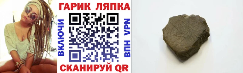 Гашиш ice o lator  Никольск 