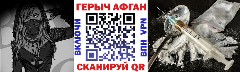 ГЕРОИН хмурый  купить закладку  Никольск 