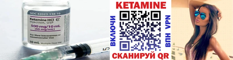Кетамин VHQ  Никольск 