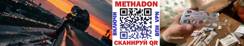 МЕТАДОН мёд Никольск