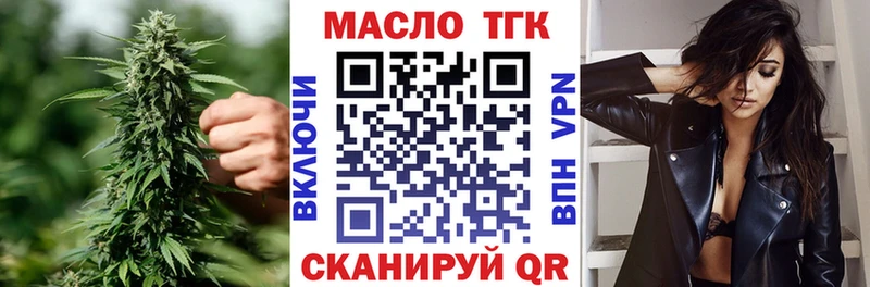 Дистиллят ТГК гашишное масло  где купить наркоту  Никольск 